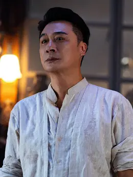 吴三省剧照