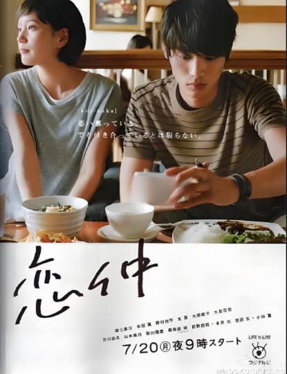 暧昧关系,闪烁的二次恋爱