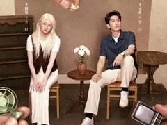 生逢其时剧情介绍